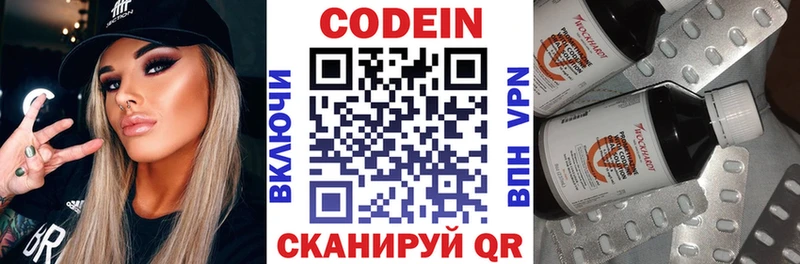 Купить  Сунжа  Кодеиновый сироп Lean Purple Drank 