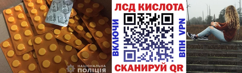 LSD-25 экстази кислота  Купить  Сунжа 